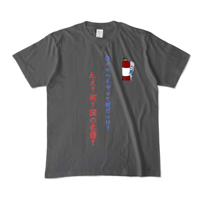 カラーTシャツ - M - チャコール (濃色)