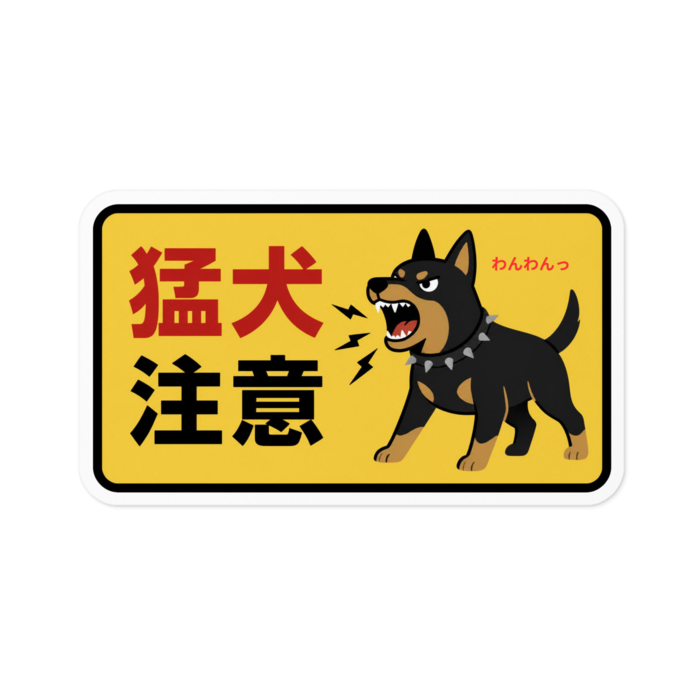 ステッカー - W100 × H100mm 以内