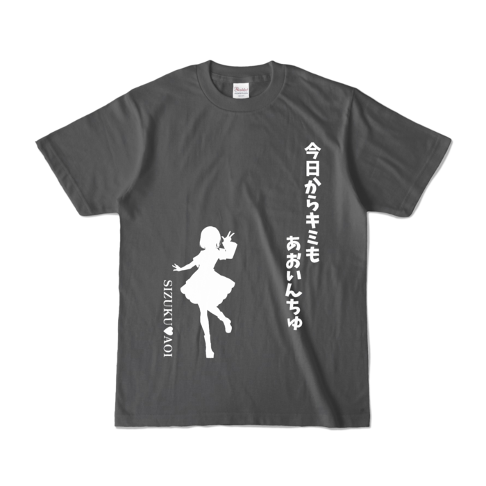 カラーTシャツ - S - チャコール (濃色)