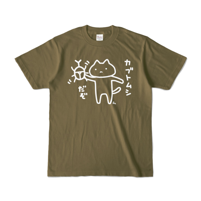 カラーTシャツ - S - オリーブ (濃色)