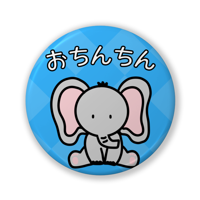 缶バッジ(バリュー) - 32mm