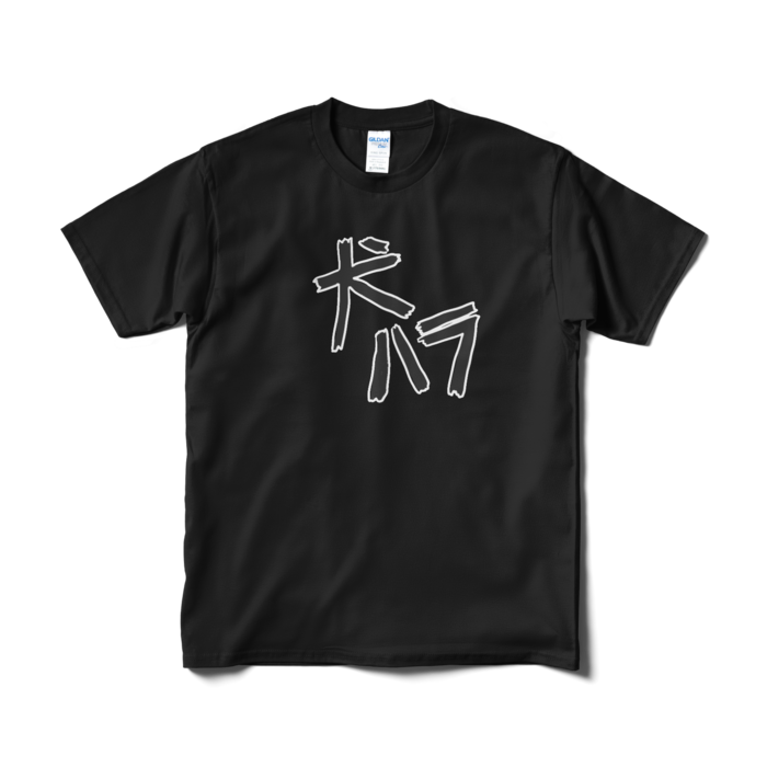 Tシャツ(短納期) - M - ブラック