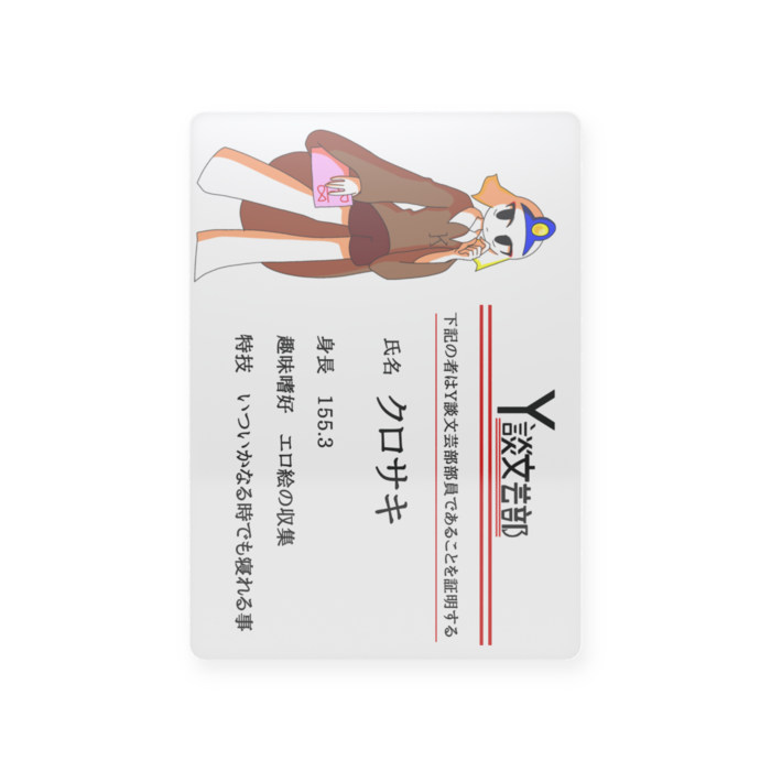プラスチックカード - トレカ（63 × 88mm）