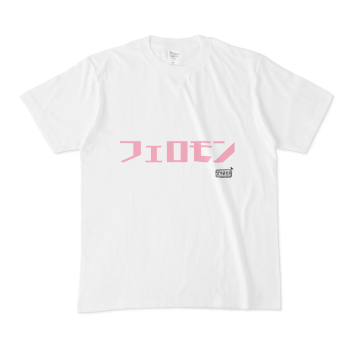 Tシャツ - M - 白