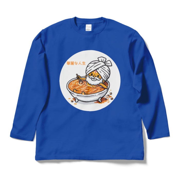 ロングスリーブTシャツ - L - ロイヤルブルー