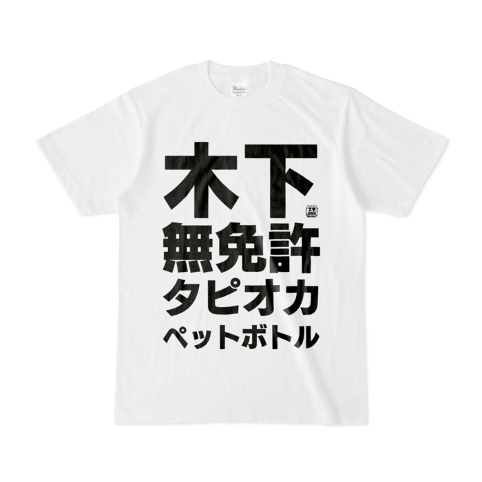 Tシャツ - S - 白