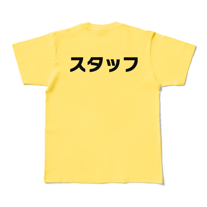 スタッフ Tシャツ- M - イエロー (濃色)