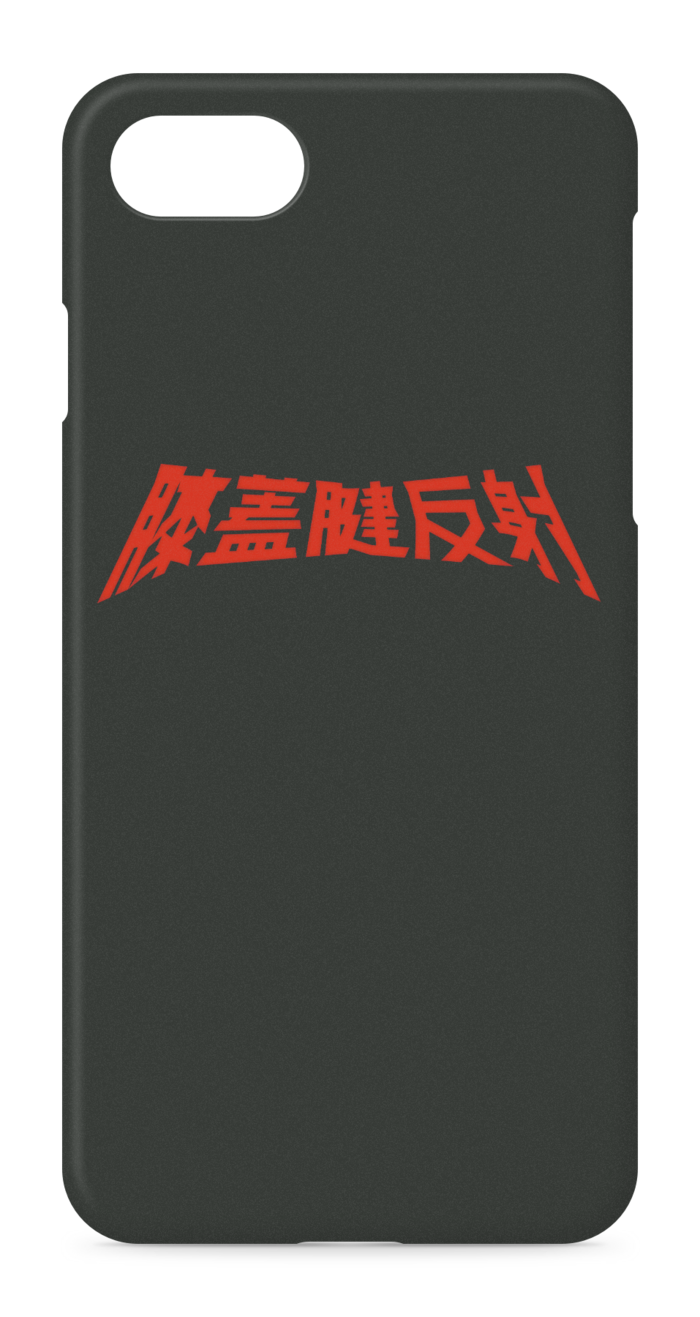 iPhoneケース - iPhone 8 / 7 / SE2