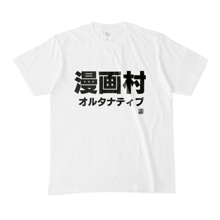 Tシャツ - M - 白