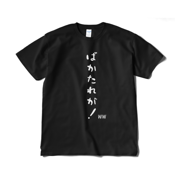 Tシャツ（短納期） - XL - ブラック