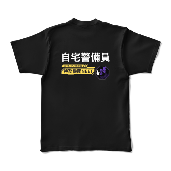  KS-007-02（背面プリント）- XL - ブラック (濃色)