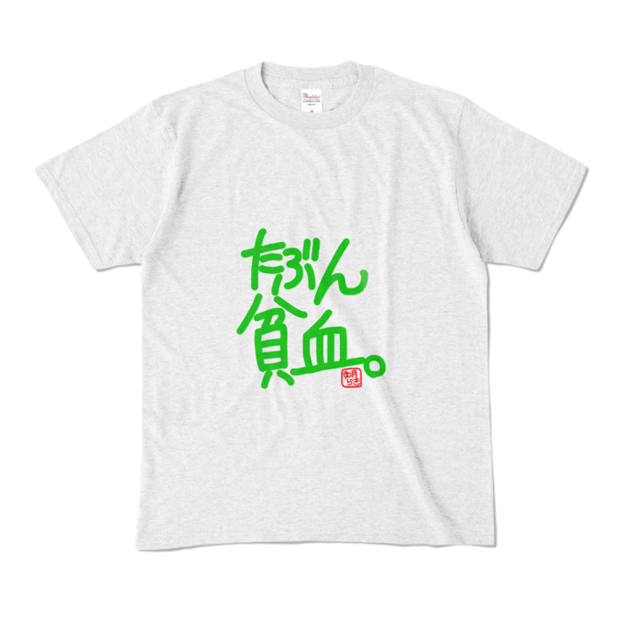 カラーTシャツ - M - アッシュ (淡色)