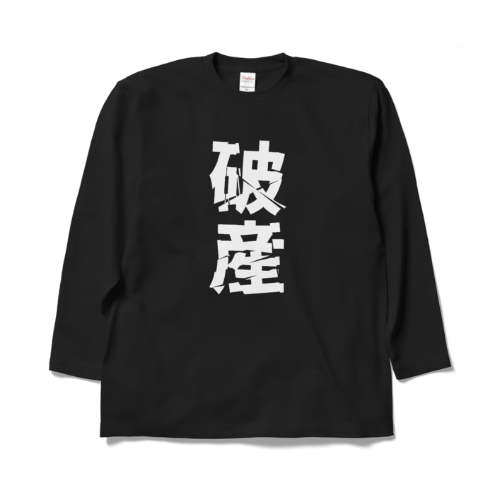 ロングスリーブTシャツ - XL - ブラック