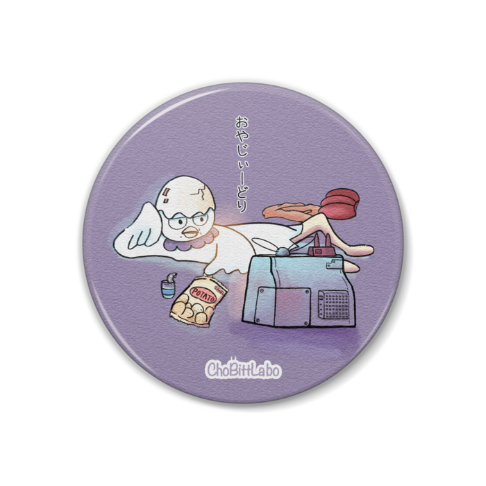 「おやじ」