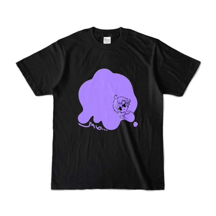 ぐれーぷ🍨カラーTシャツ - S - ブラック (濃色)