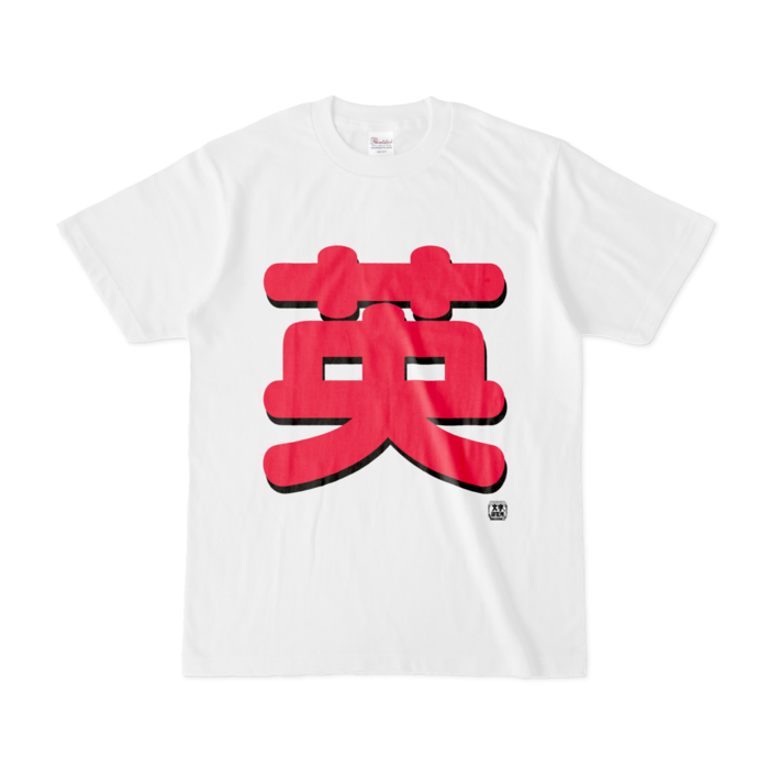 Tシャツ - S - 白