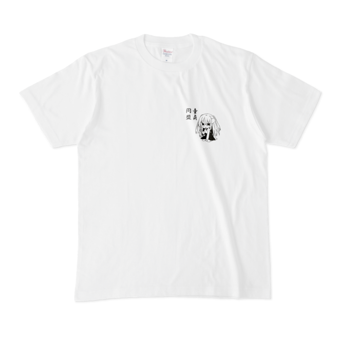Tシャツ - M - 白(文字極小キャラメイン）