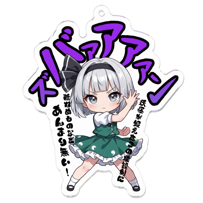 アクリルキーホルダー - 70 x 70 (mm)