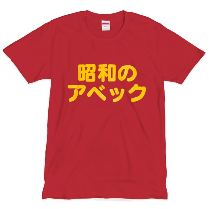 Tシャツ（シルクスクリーン印刷） - L - 1色