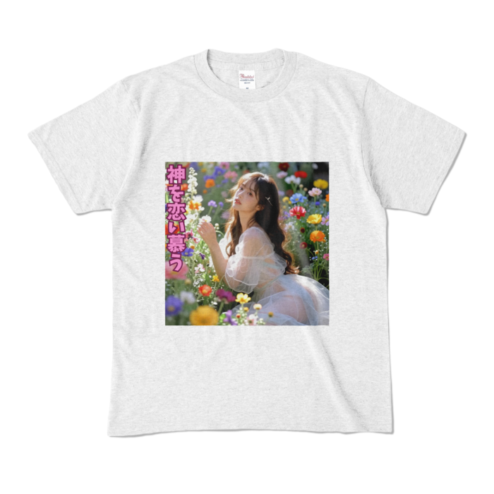 カラーTシャツ - M - アッシュ （淡色）