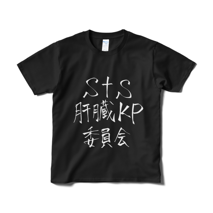 Tシャツ- S - ブラック