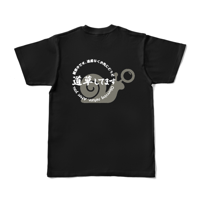 黒Tシャツ - S - 背面のみ