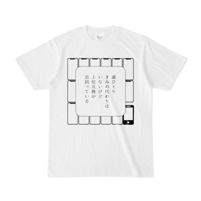 上位互換Tシャツ - S - 白