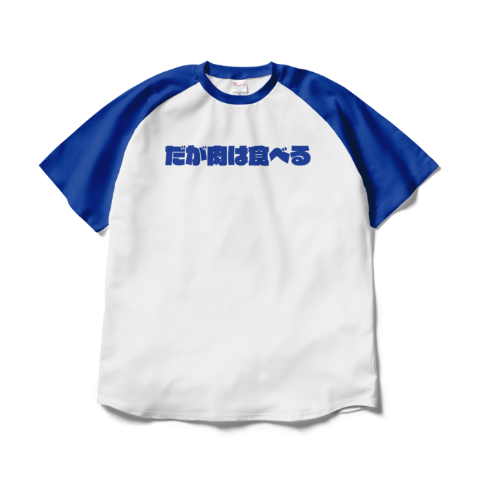 ラグランTシャツ - XL - ホワイト×ロイヤルブルー