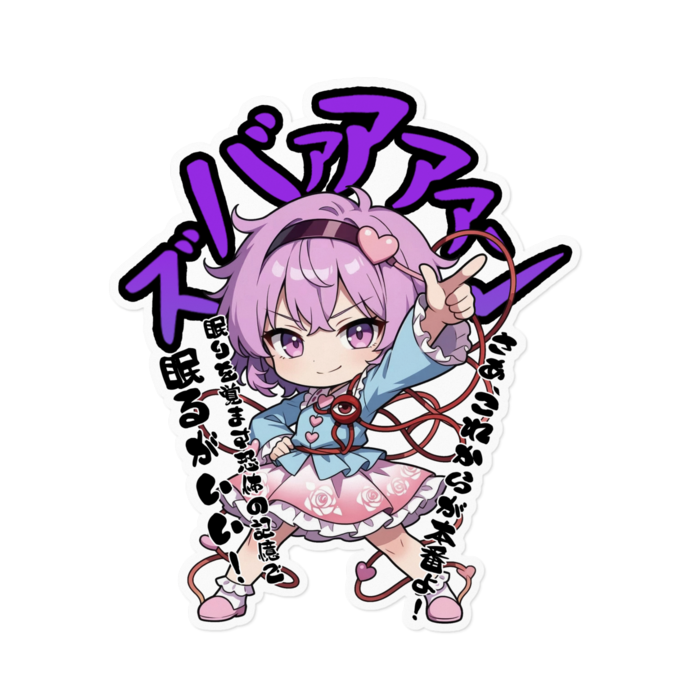 ステッカー - 160 x 160 (mm)