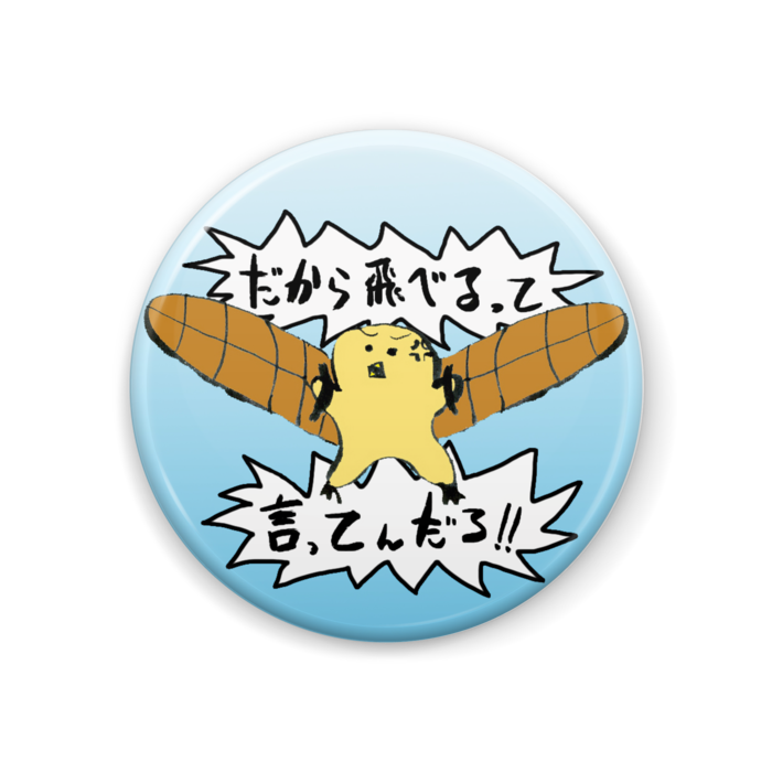 缶バッジ - 44mm