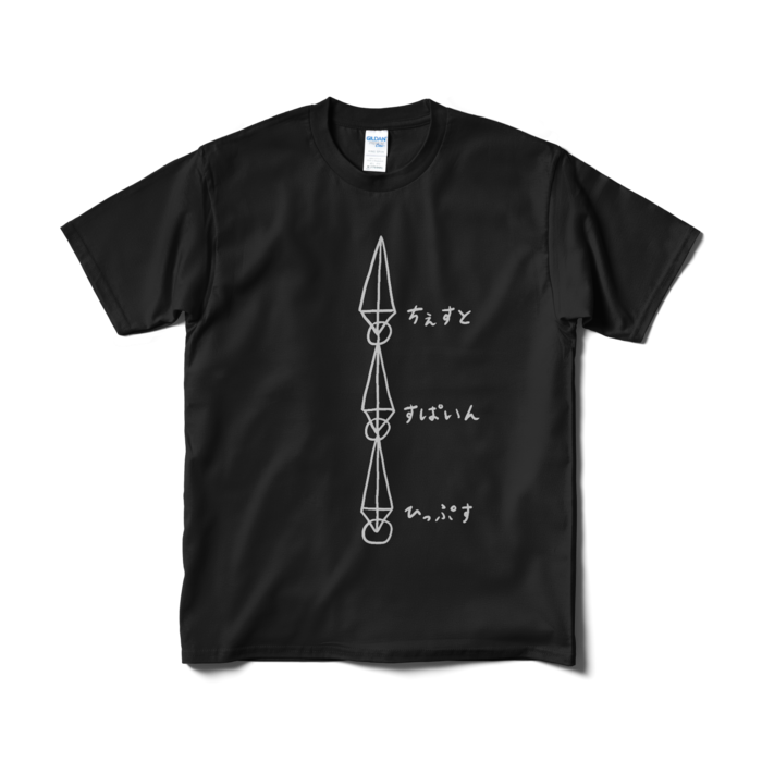 Tシャツ(短納期) - M - ブラック