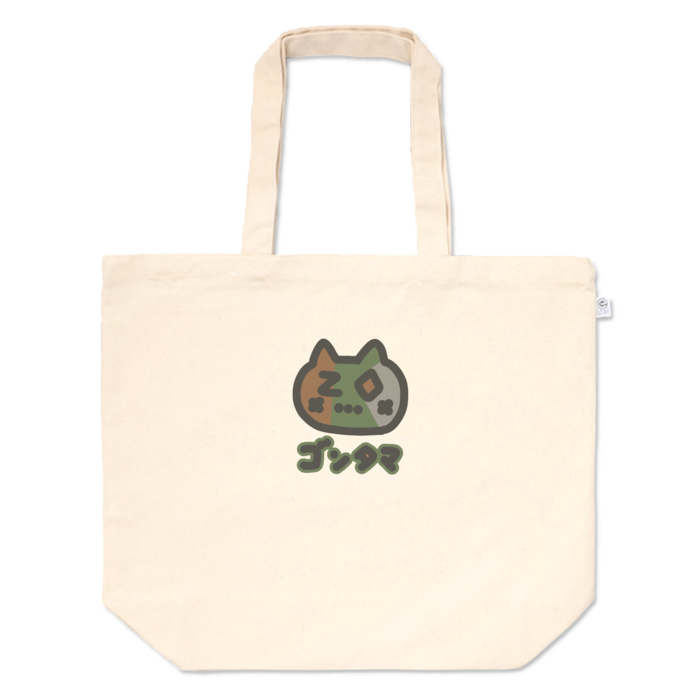 トートバッグ - L - プリント面積小