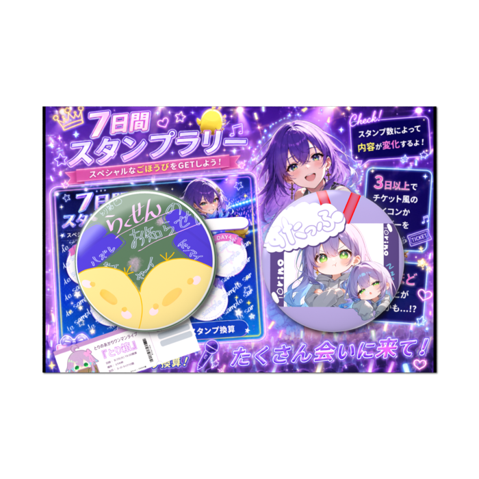 缶バッジセット - 2個セット