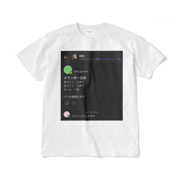 Tシャツ（短納期） - XL - ホワイト