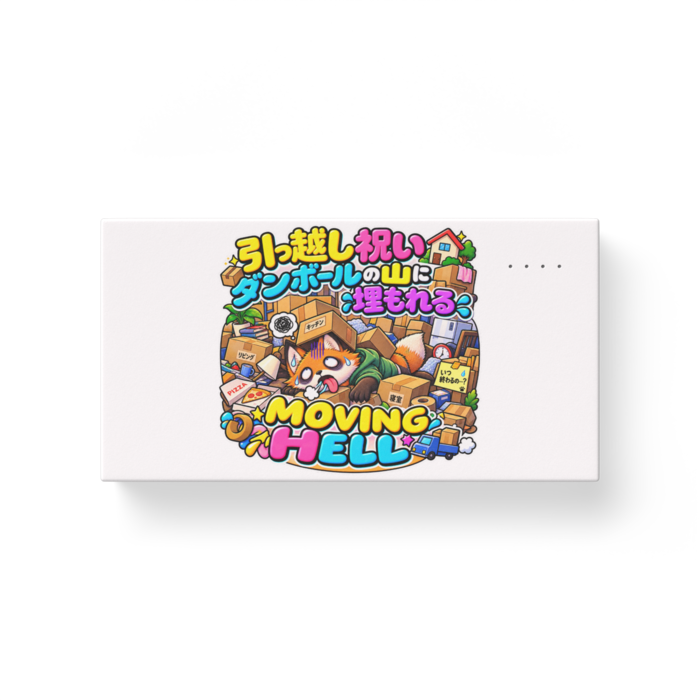 モバイルバッテリー - 横