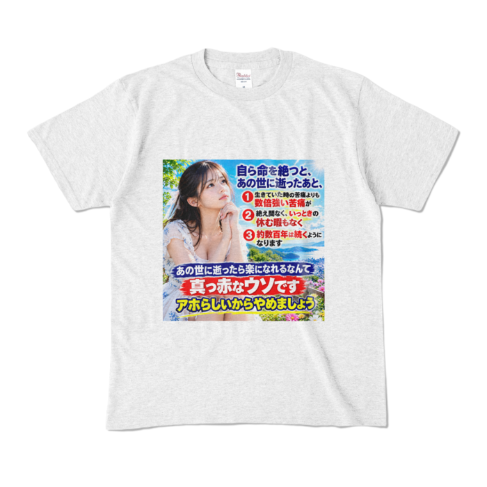 カラーTシャツ - M - アッシュ （淡色）