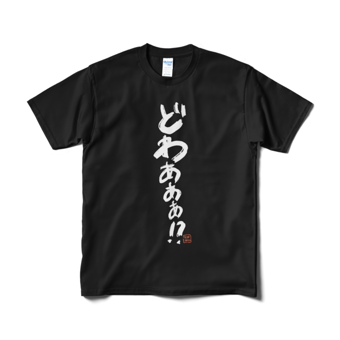 どわT - M - ブラック