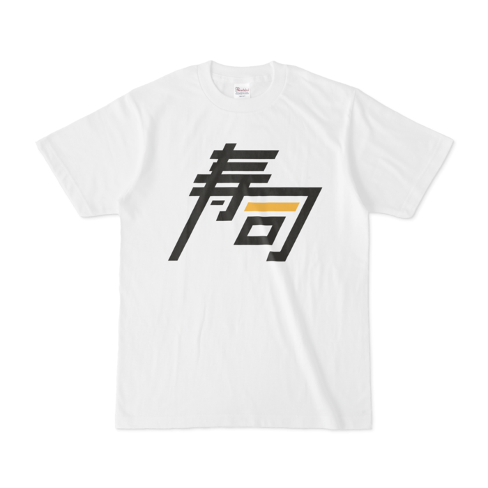 タマゴ色 - S