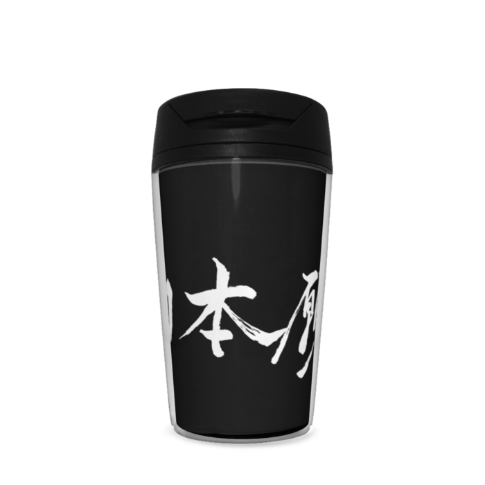 タンブラー (黒)- 350ml