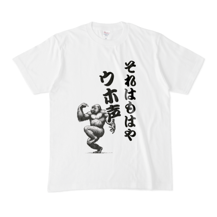 ウホ①Mサイズ