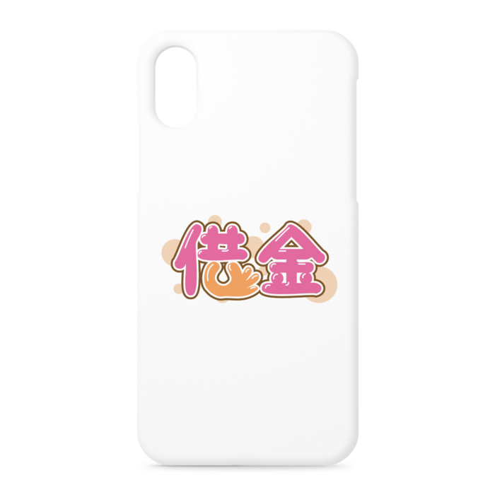 iPhoneケース - iPhone XS / X - 正面印刷のみ