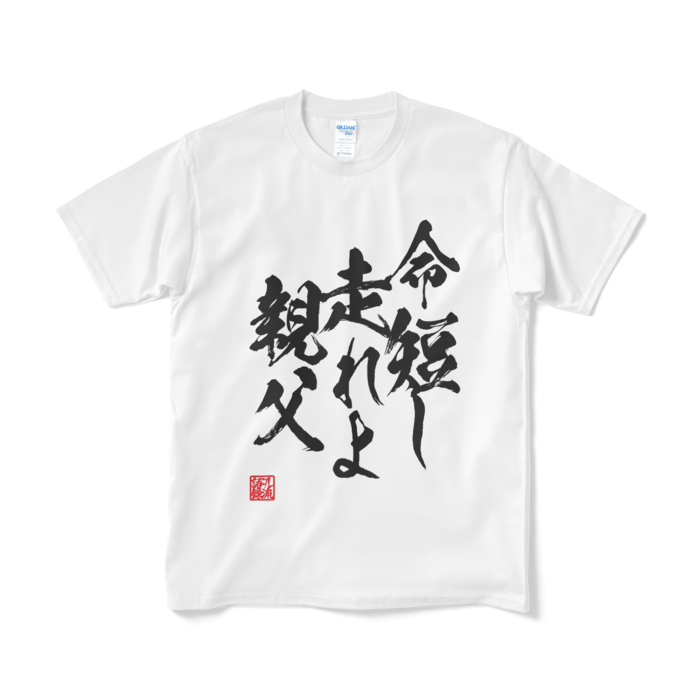 Tシャツ(短納期) - M - ホワイト
