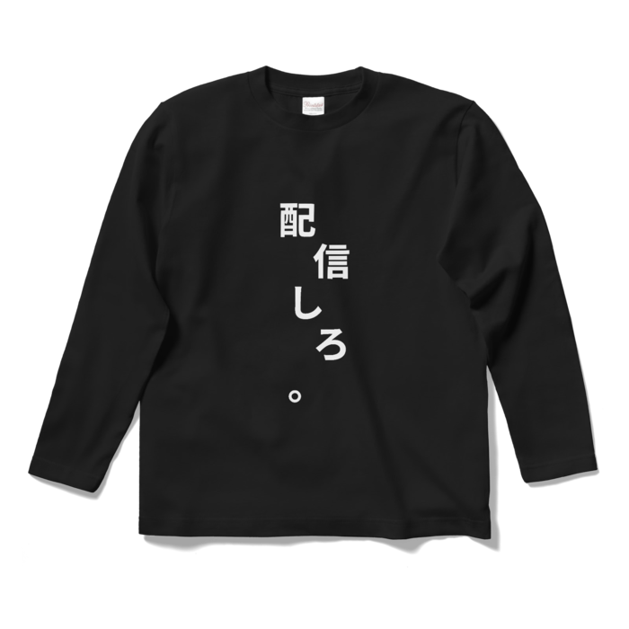 ロングスリーブTシャツ - S - ブラック