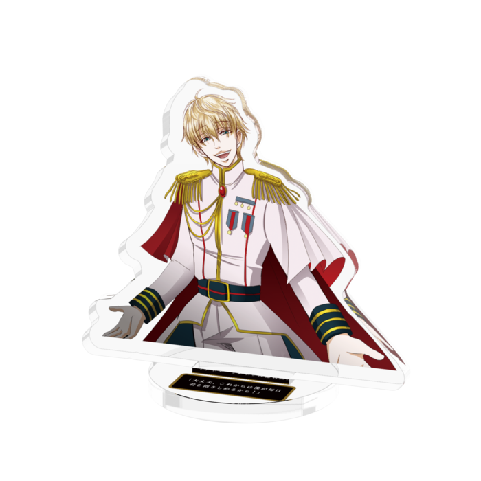 アクスタ王子