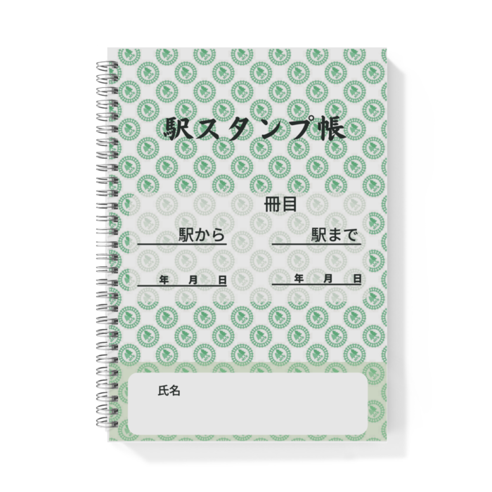 駅スタンプ- B5-B