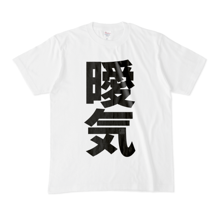 Tシャツ - M - 白