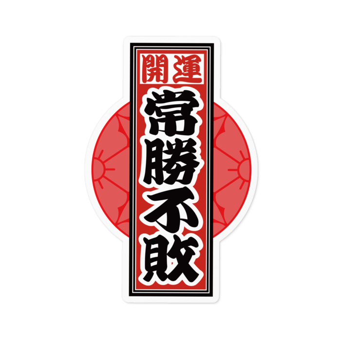 ステッカー - 100 x 100 (mm)
