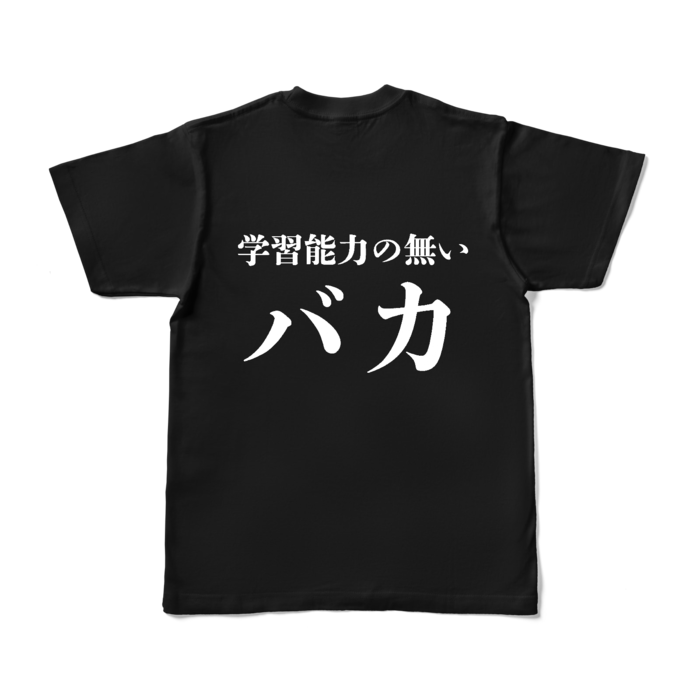 カラーTシャツ - S - ブラック (濃色)