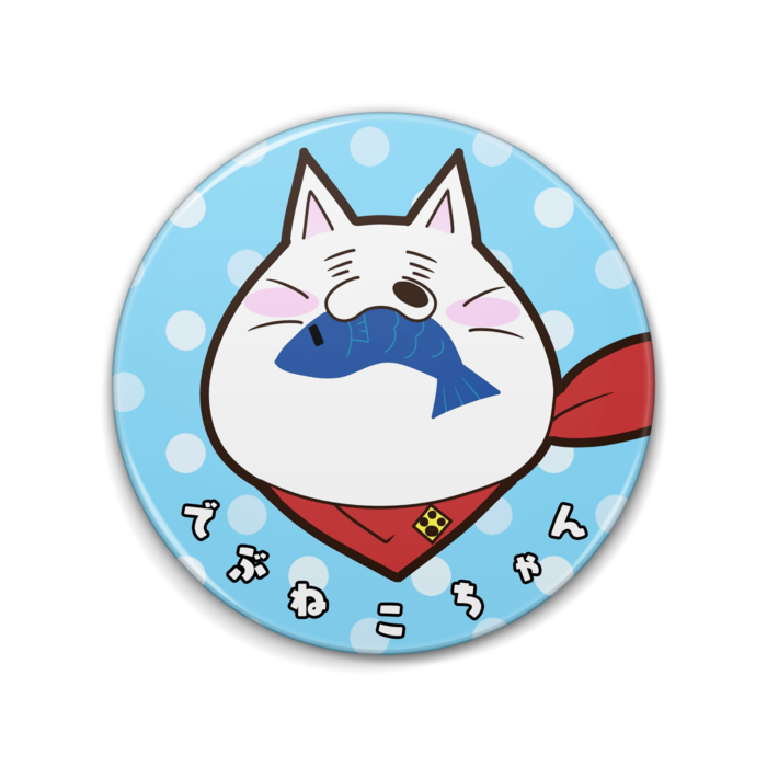 でぶねこちゃん缶バッジ 青 Kuloの趣味小屋 Booth