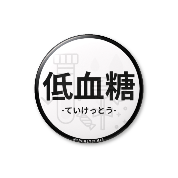 缶バッジ(バリュー) - 56mm